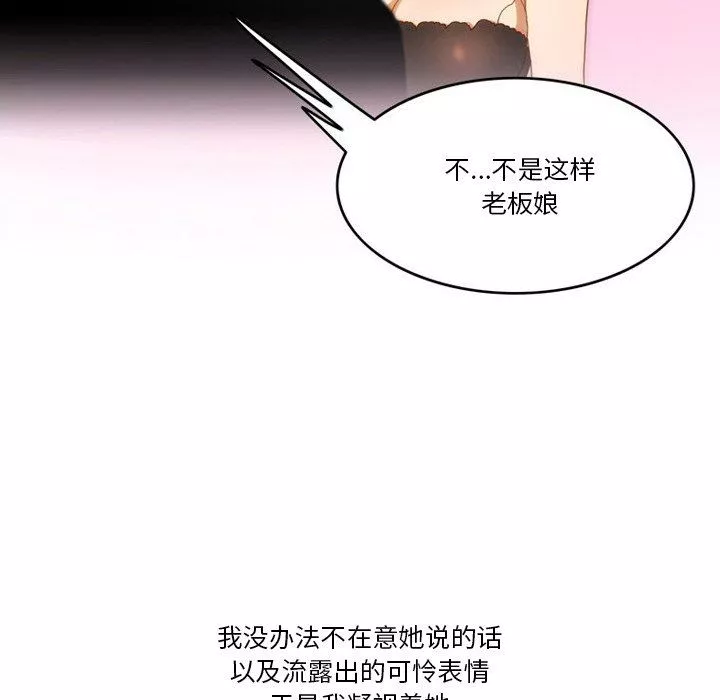 情事物语Friend-第48话 - 图片 24