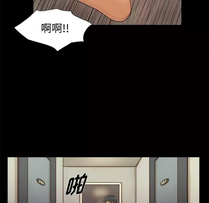 三人行？-第7话 - 图片 35