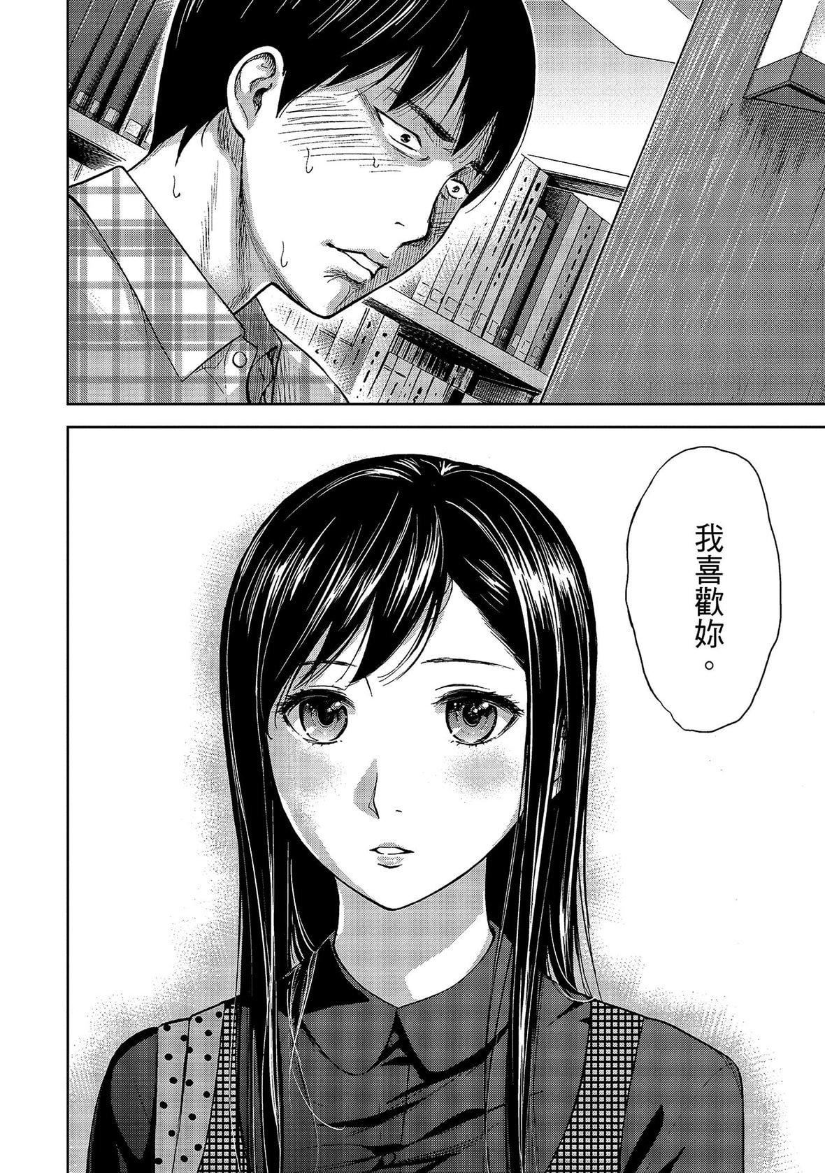 過ち、はじめまして。｜無法抗拒的誘惑[色白好]過ち、はじめまして。1｜無法抗拒的誘惑1[中國翻訳][DL版]