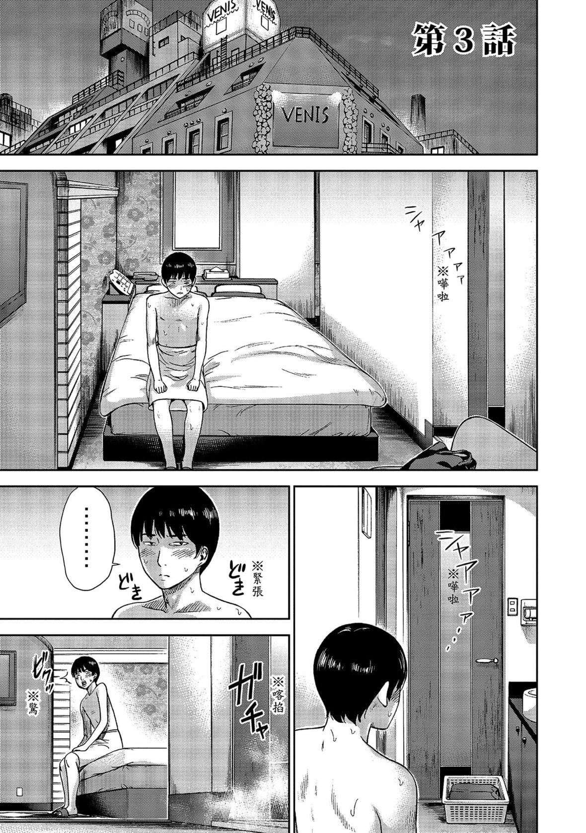 过ち、はじめまして。｜无法抗拒的诱惑[色白好]过ち、はじめまして。1｜无法抗拒的诱惑1[中国翻訳][DL版]