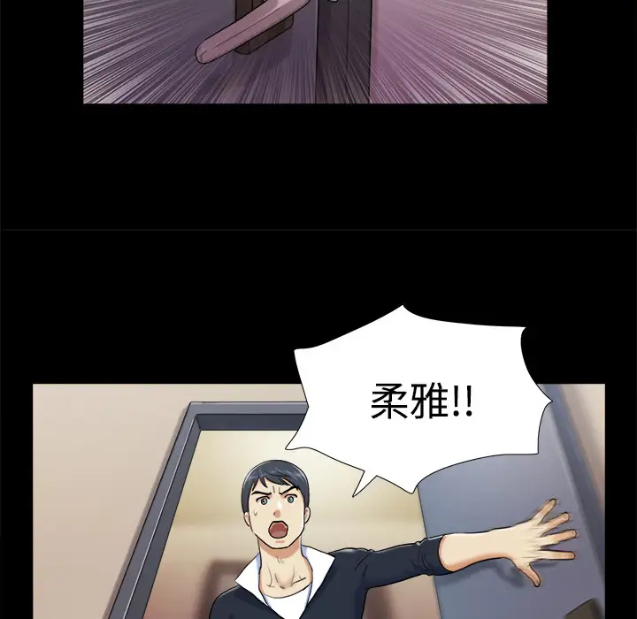 三人行?第7话