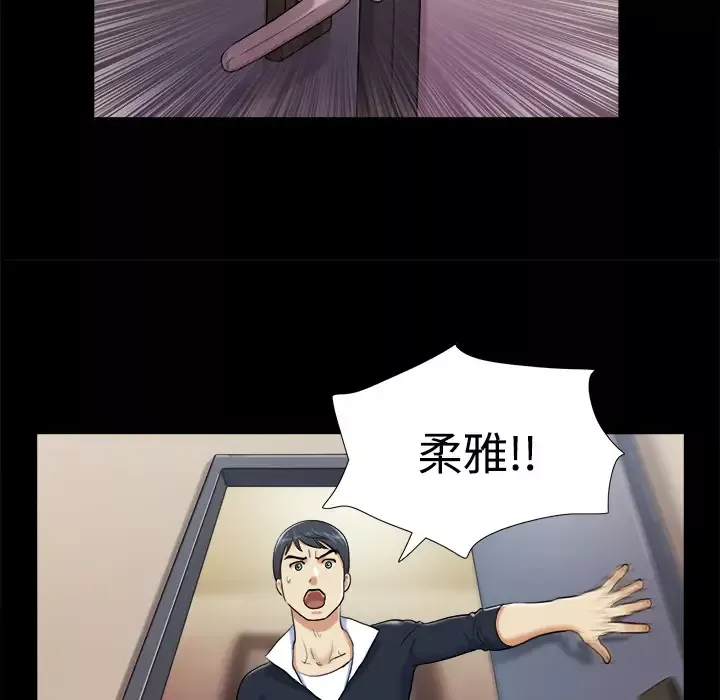 三人行？第7话
