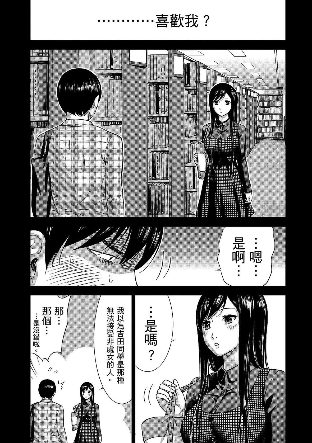 过ち、はじめまして。｜无法抗拒的诱惑-[色白好]过ち、はじめまして。1｜无法抗拒的诱惑1[中国翻訳][DL版] - 图片 47