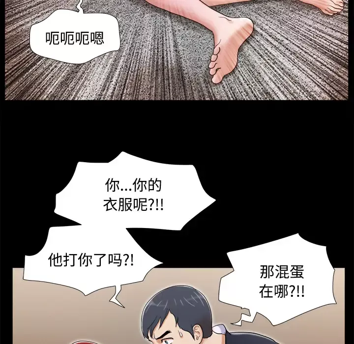 三人行？-第7话 - 图片 39