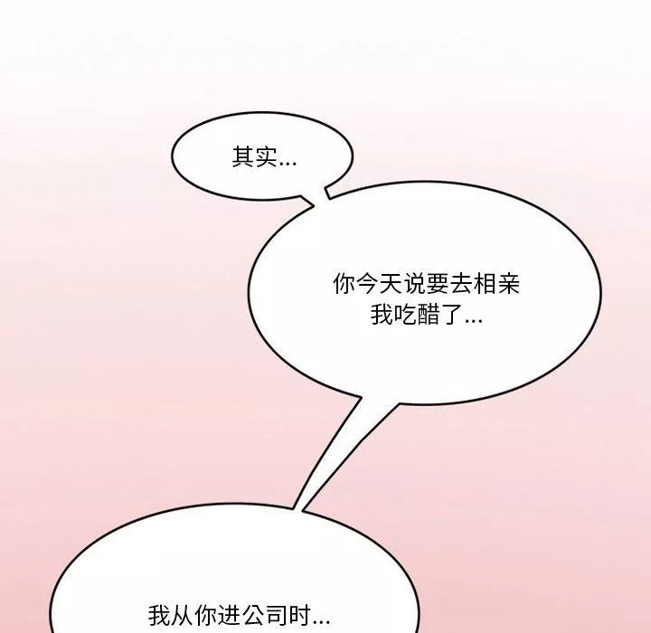 情事物语Friend-第48话 - 图片 29