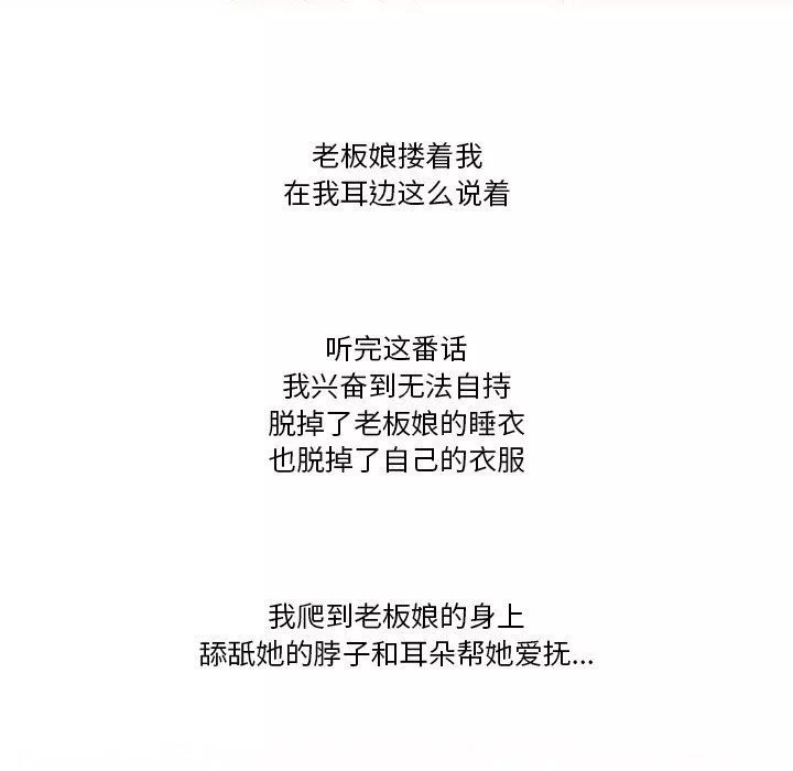 情事物語Friend第48話