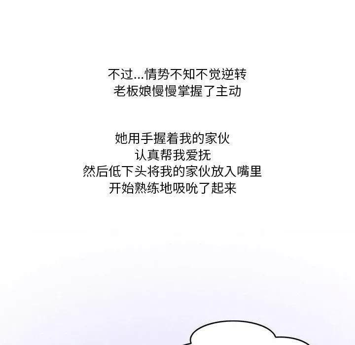 情事物语Friend-第48话 - 图片 34