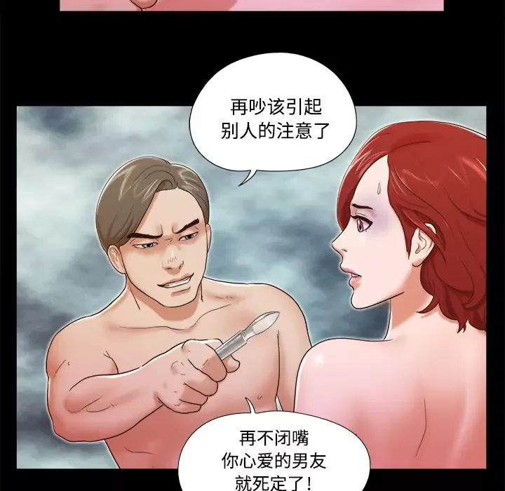 三人行？-第7话 - 图片 45