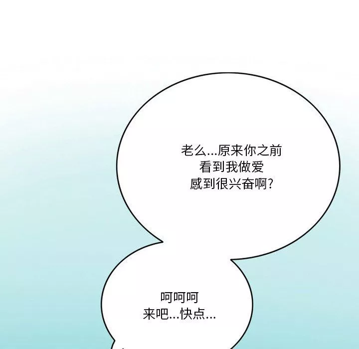 情事物语Friend-第48话 - 图片 41