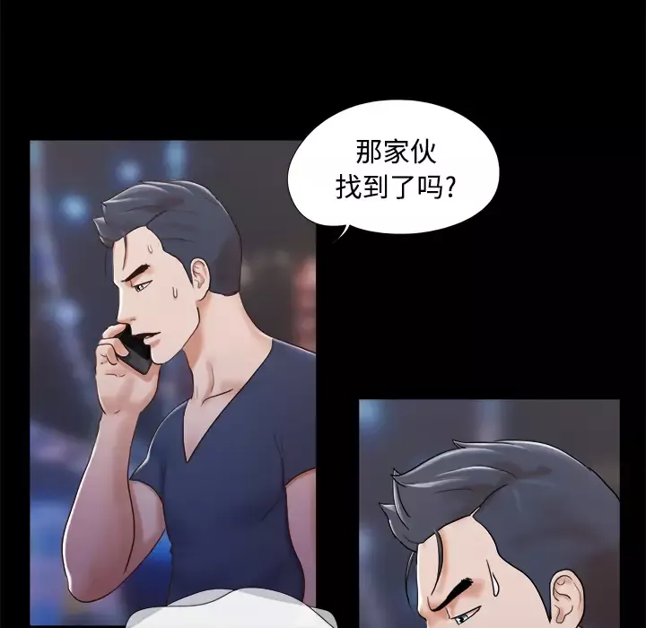 三人行？-第7话 - 图片 48