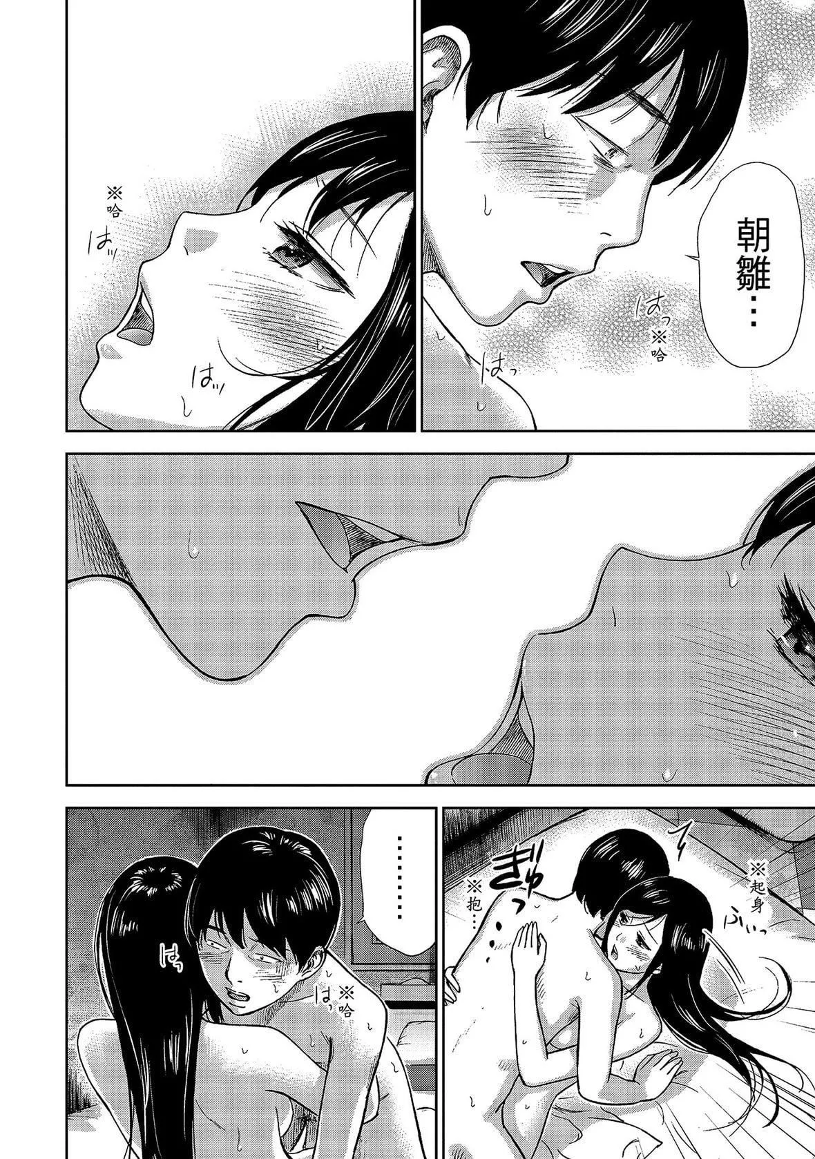 過ち、はじめまして。｜無法抗拒的誘惑[色白好]過ち、はじめまして。1｜無法抗拒的誘惑1[中國翻訳][DL版]