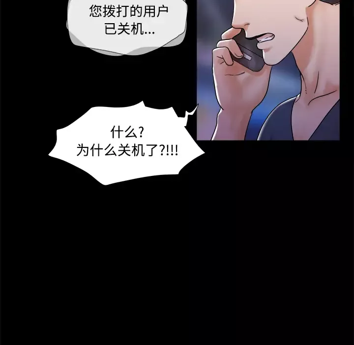 三人行？第7话