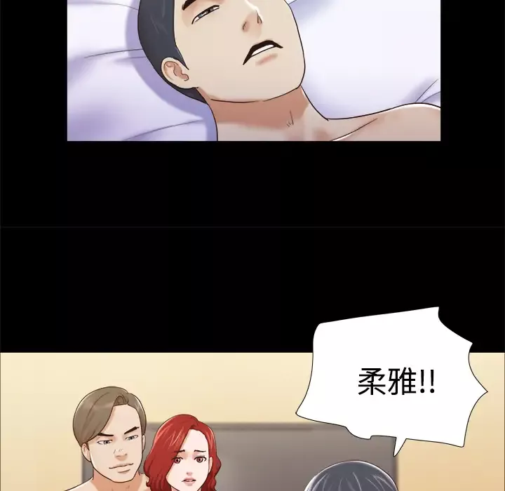 三人行？-第7话 - 图片 51