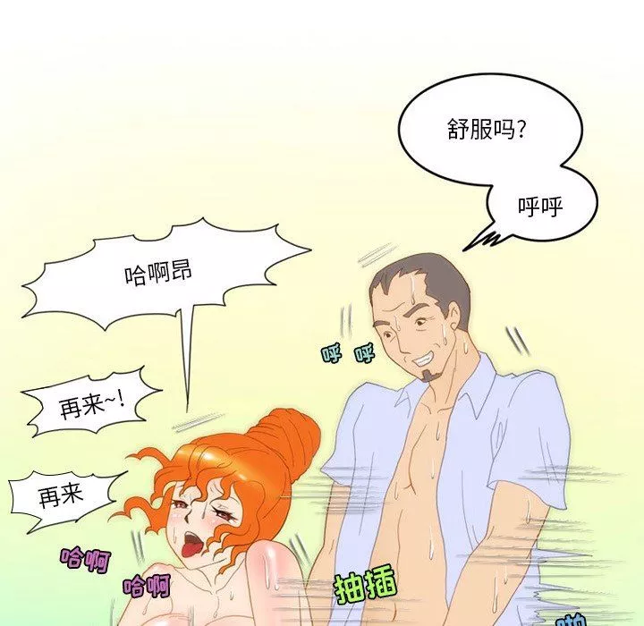 情事物语Friend-第48话 - 图片 55