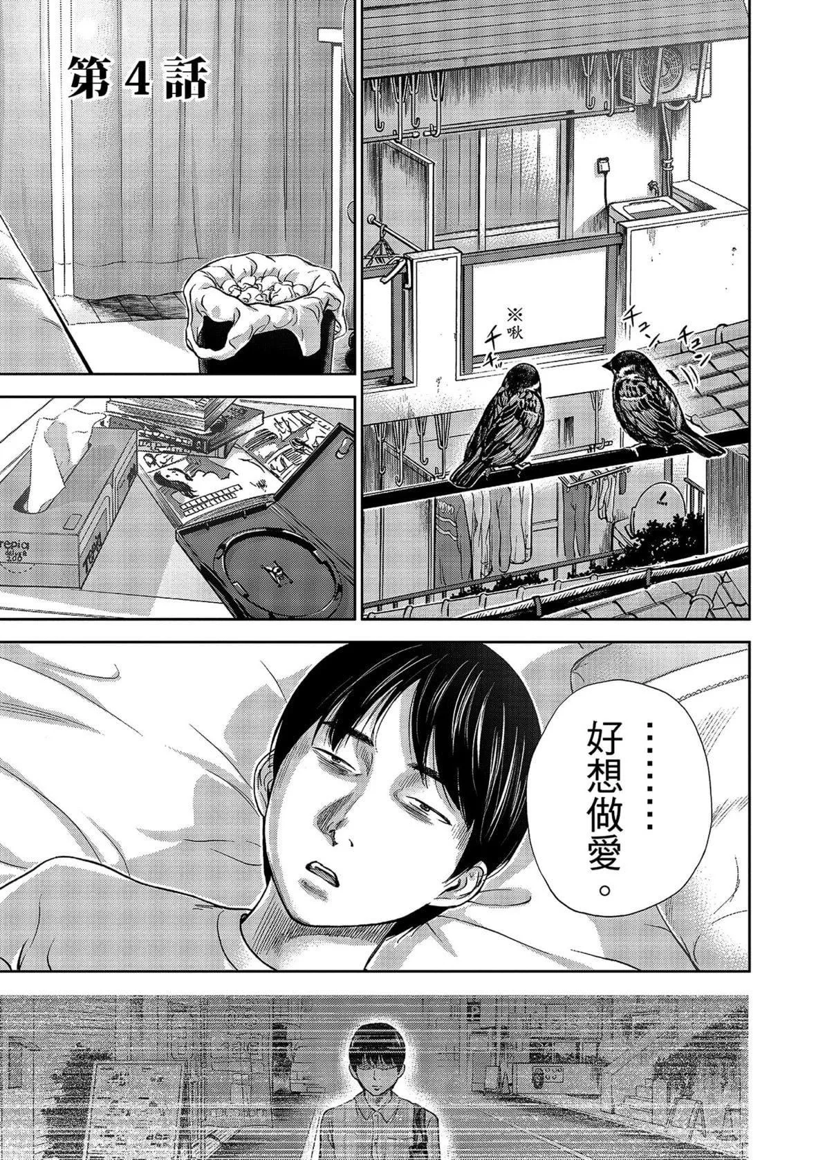 過ち、はじめまして。｜無法抗拒的誘惑[色白好]過ち、はじめまして。1｜無法抗拒的誘惑1[中國翻訳][DL版]