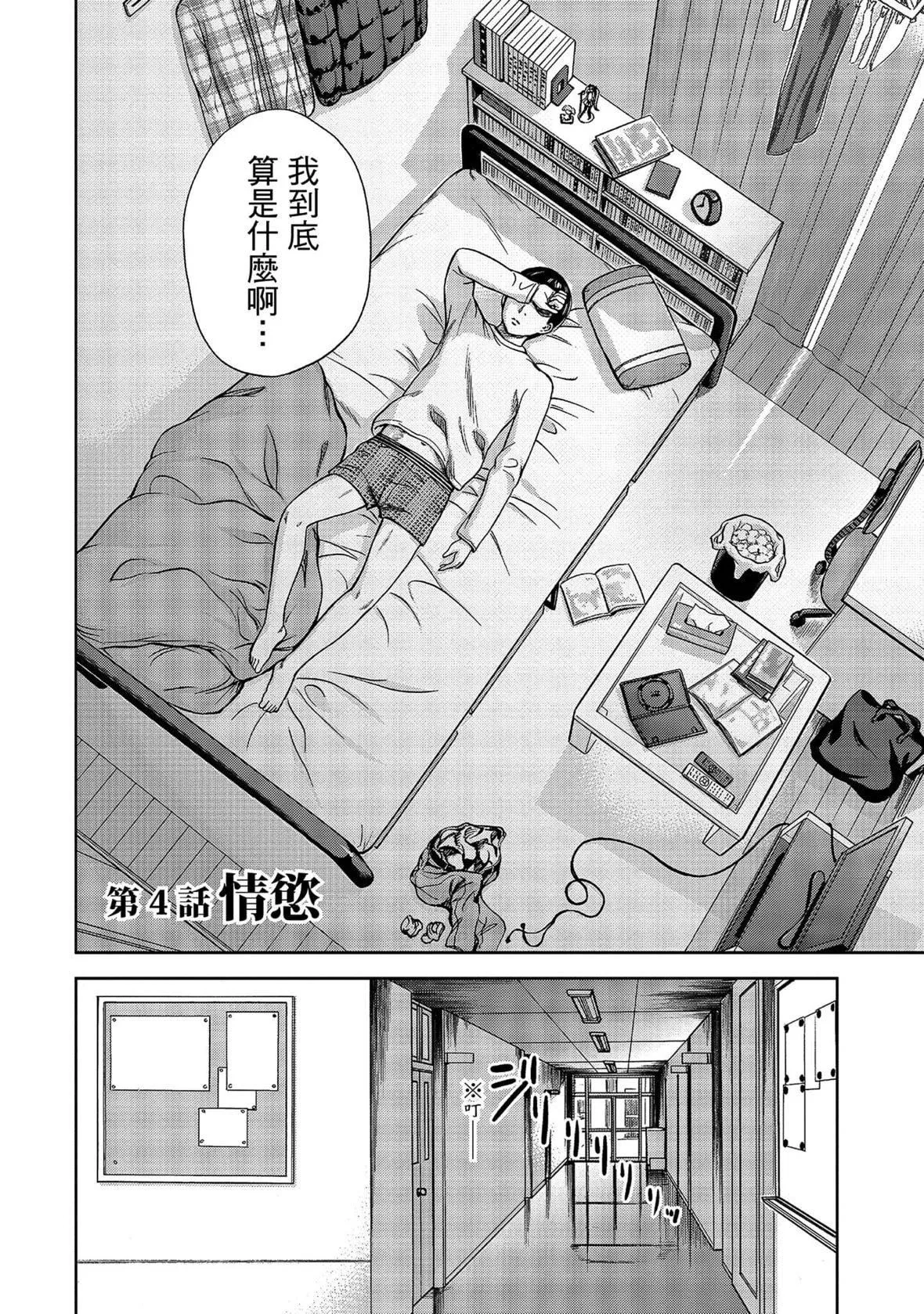 過ち、はじめまして。｜無法抗拒的誘惑[色白好]過ち、はじめまして。1｜無法抗拒的誘惑1[中國翻訳][DL版]