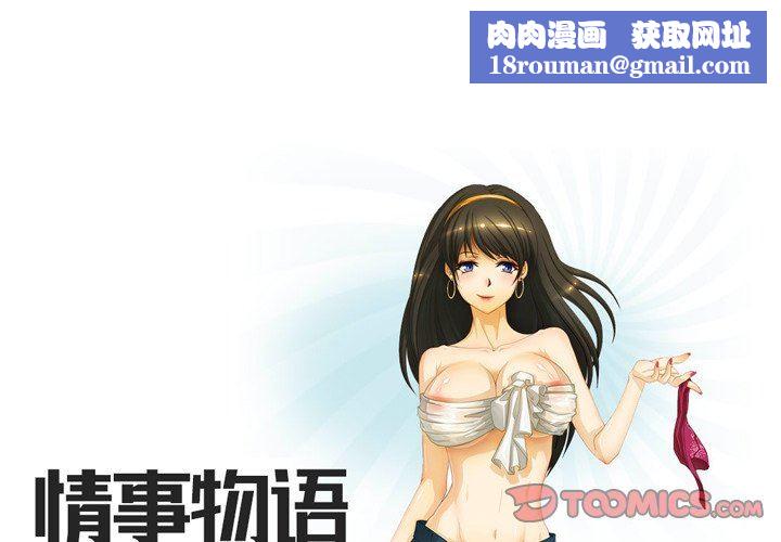 情事物语Friend第49话