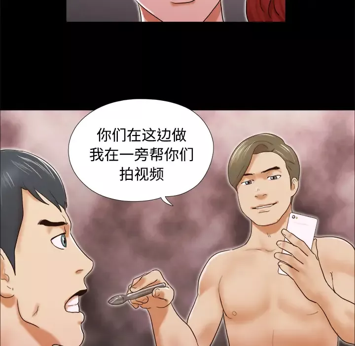 三人行？-第7话 - 图片 62