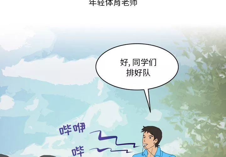情事物語Friend第49話