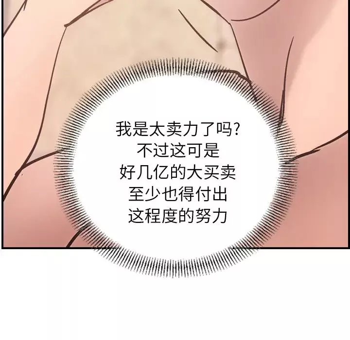 經紀人第15话