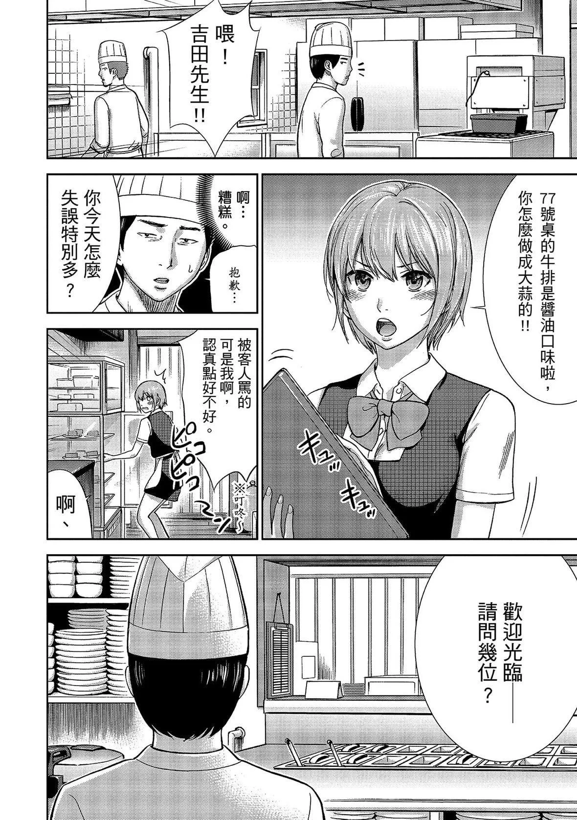 過ち、はじめまして。｜無法抗拒的誘惑[色白好]過ち、はじめまして。1｜無法抗拒的誘惑1[中國翻訳][DL版]
