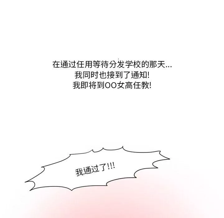 情事物语Friend-第49话 - 图片 6