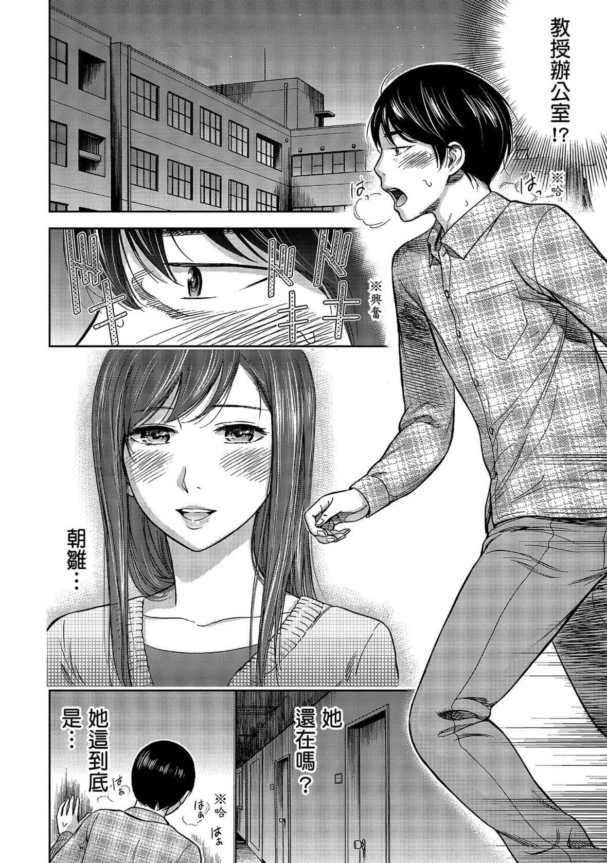 过ち、はじめまして。｜无法抗拒的诱惑[色白好]过ち、はじめまして。1｜无法抗拒的诱惑1[中国翻訳][DL版]