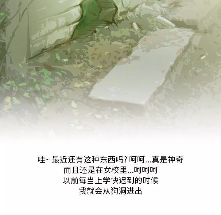 情事物語Friend第49話