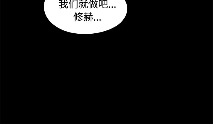 三人行？-第7话 - 图片 72