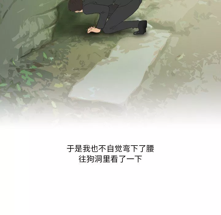 情事物语Friend-第49话 - 图片 21