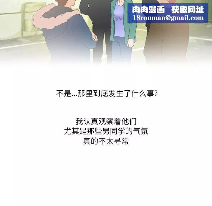 情事物語Friend第49話