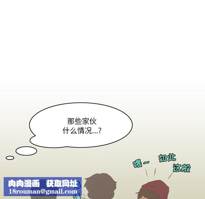 情事物语Friend第49话