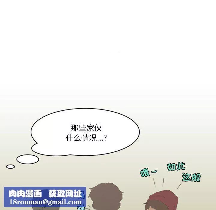 情事物語Friend第49話