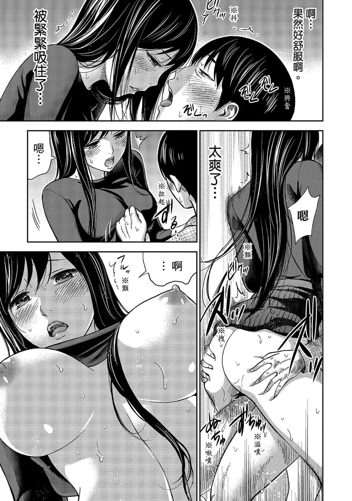 過ち、はじめまして。｜無法抗拒的誘惑[色白好]過ち、はじめまして。1｜無法抗拒的誘惑1[中國翻訳][DL版]
