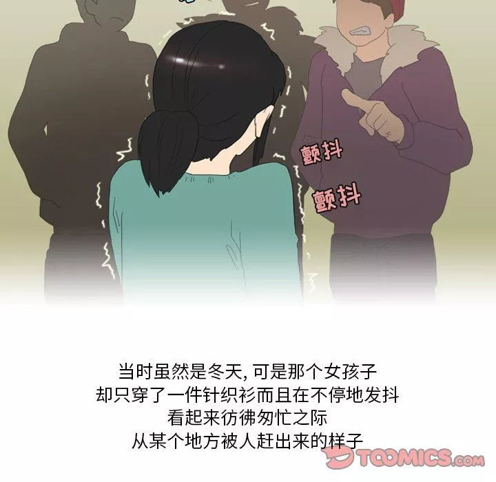 情事物语Friend-第49话 - 图片 25
