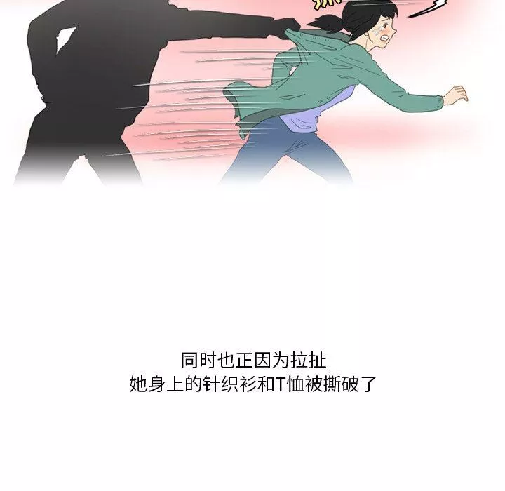 情事物语Friend-第49话 - 图片 29