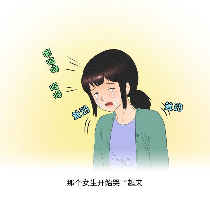 情事物语Friend第49话