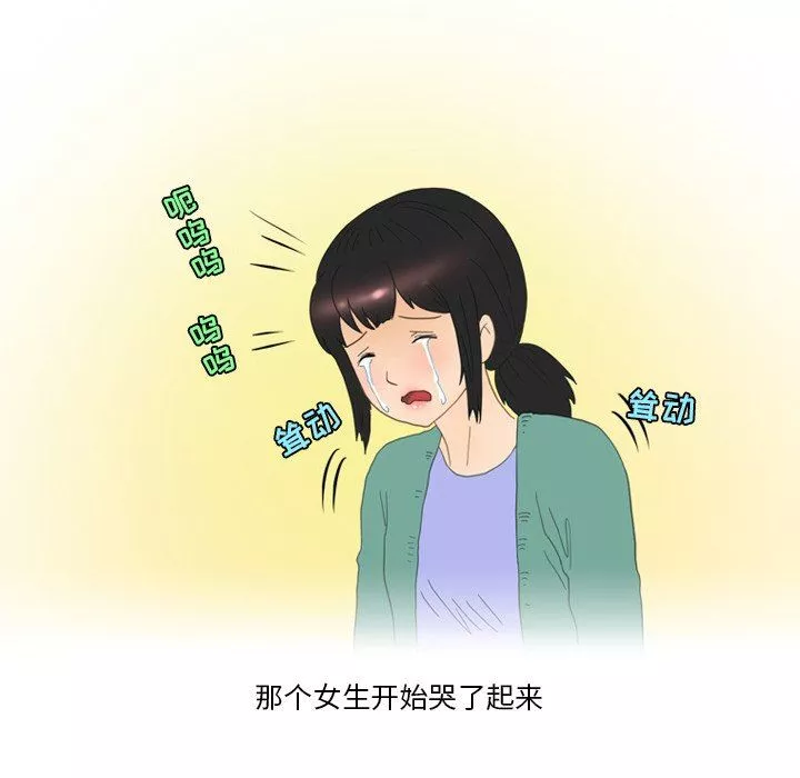 情事物语Friend-第49话 - 图片 27