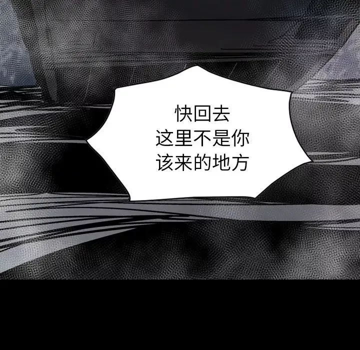 经纪人-第15话 - 图片 77