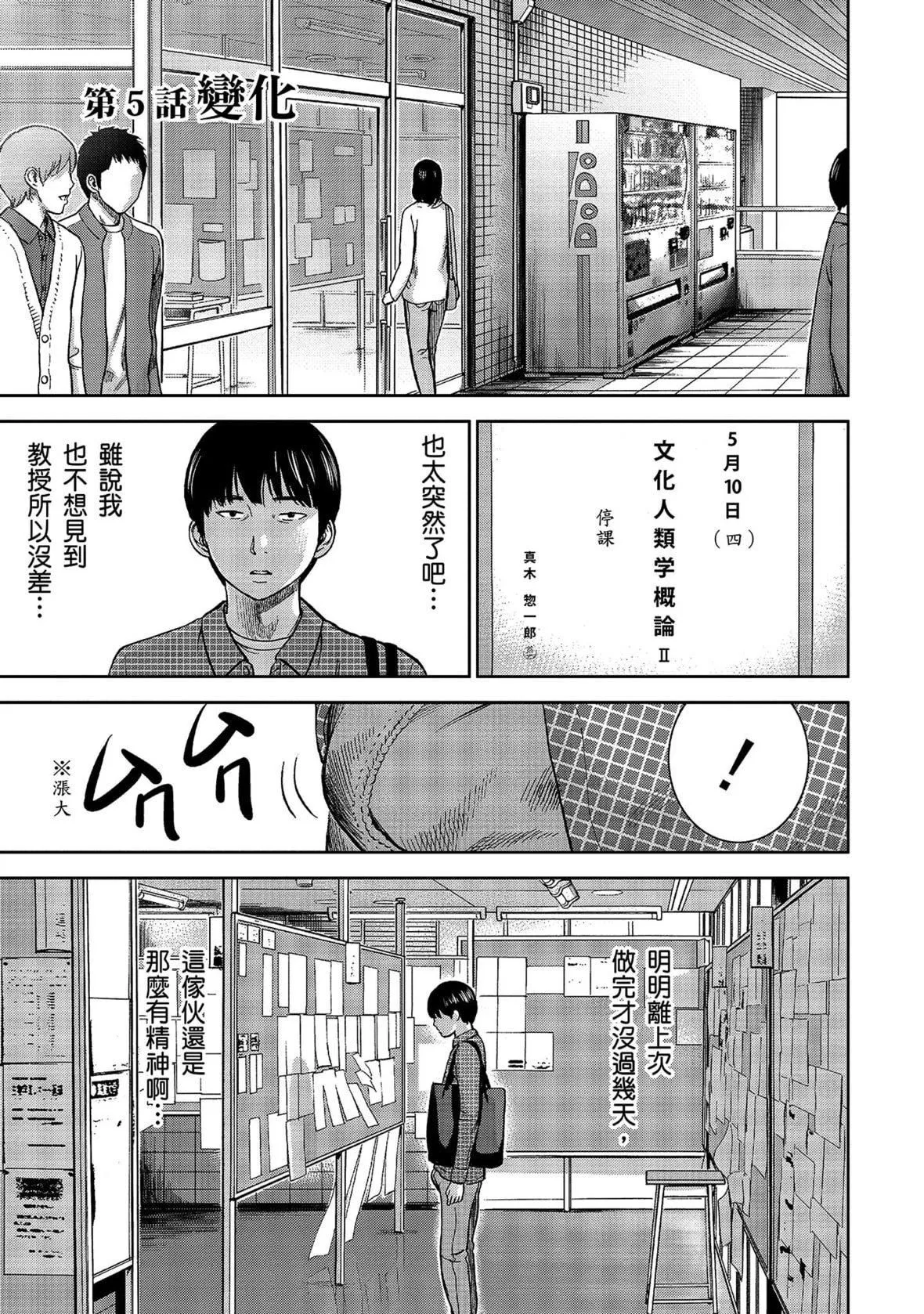 過ち、はじめまして。｜無法抗拒的誘惑[色白好]過ち、はじめまして。1｜無法抗拒的誘惑1[中國翻訳][DL版]