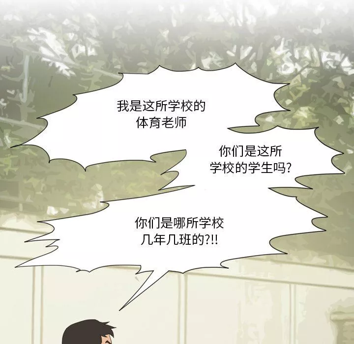 情事物语Friend-第49话 - 图片 34