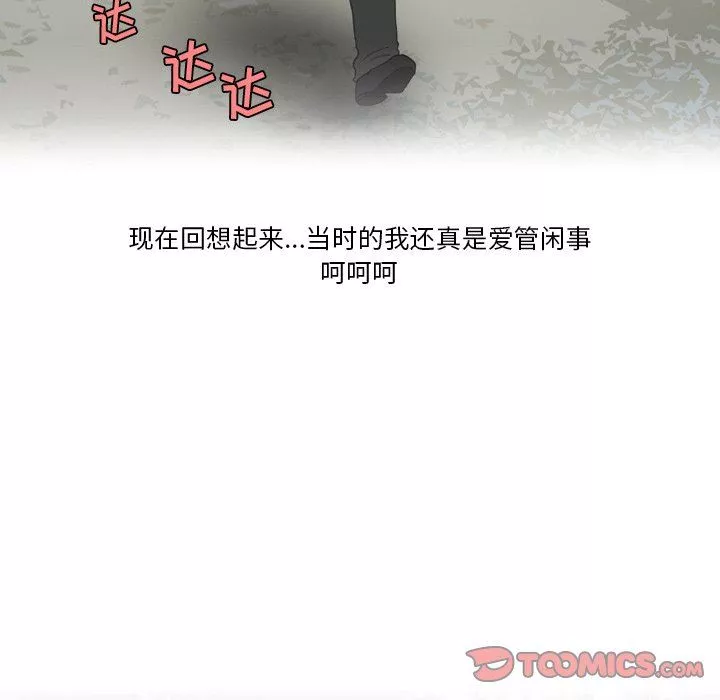情事物语Friend-第49话 - 图片 33
