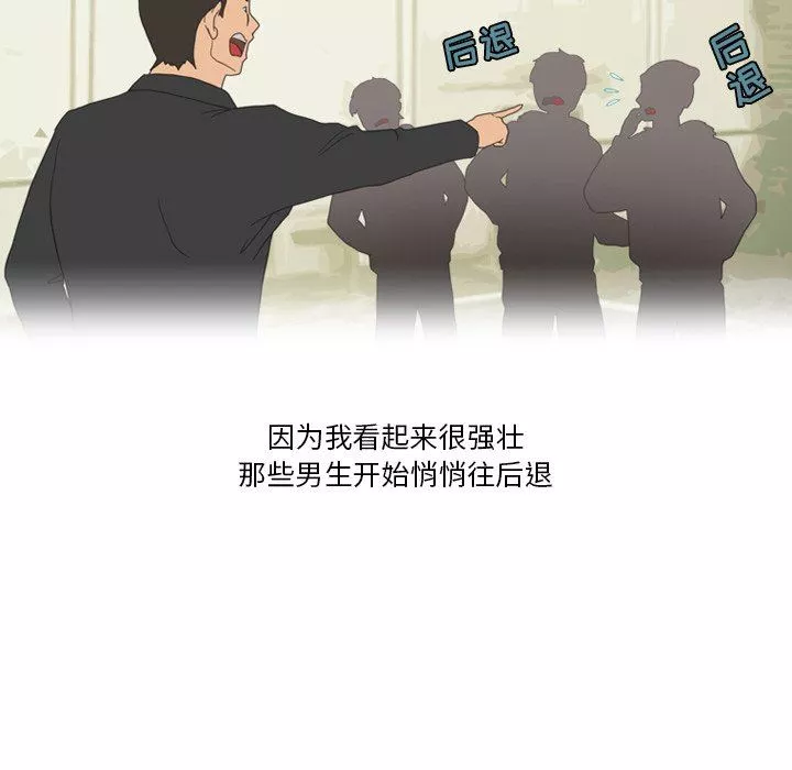 情事物语Friend-第49话 - 图片 35