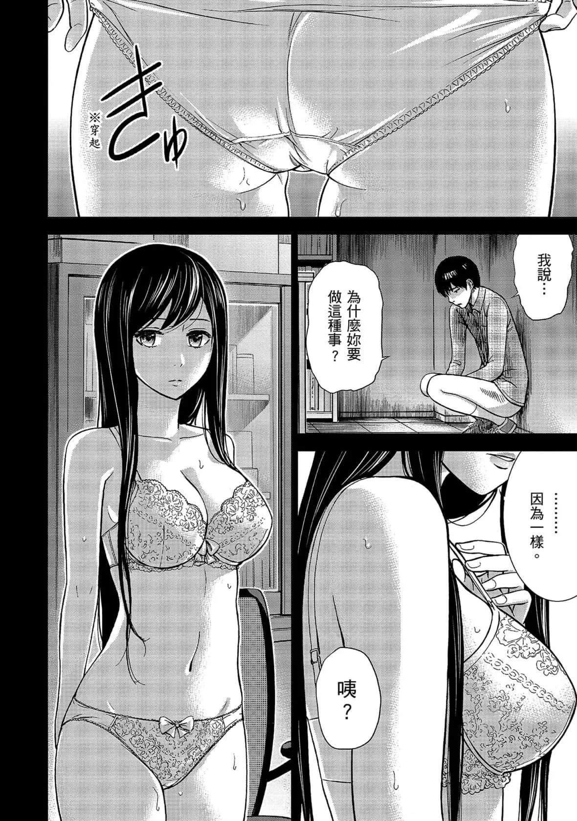 過ち、はじめまして。｜無法抗拒的誘惑[色白好]過ち、はじめまして。1｜無法抗拒的誘惑1[中國翻訳][DL版]