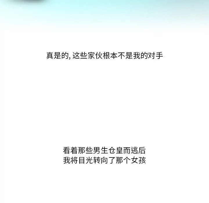 情事物语Friend-第49话 - 图片 37