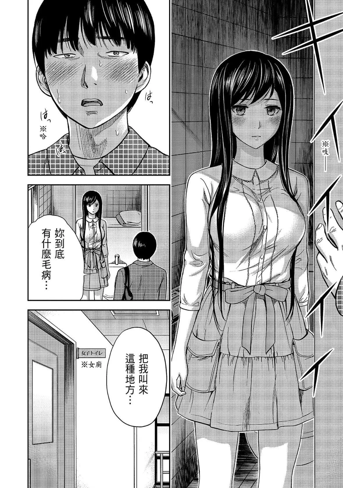 過ち、はじめまして。｜無法抗拒的誘惑[色白好]過ち、はじめまして。1｜無法抗拒的誘惑1[中國翻訳][DL版]