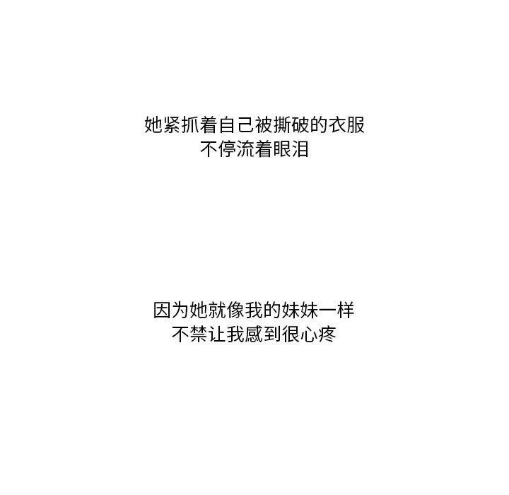 情事物语Friend-第49话 - 图片 40