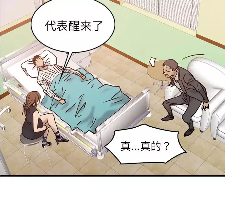 经纪人-第15话 - 图片 91