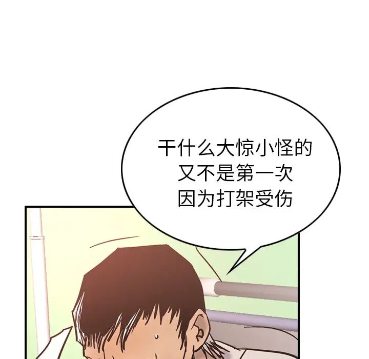 经纪人第15话