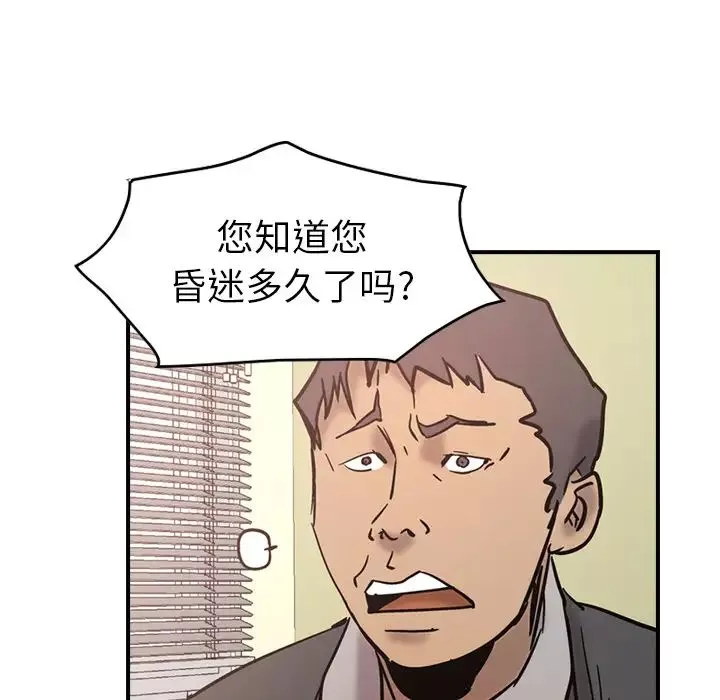 經紀人第15话